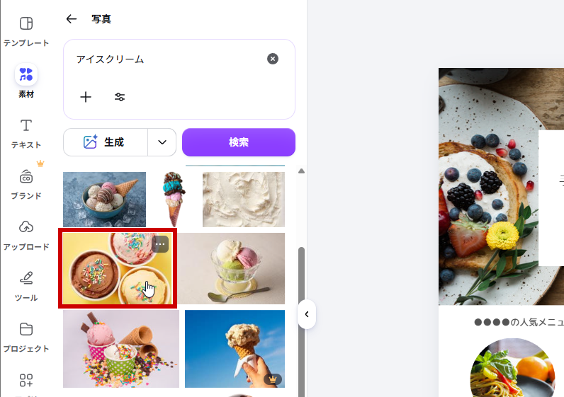 写真をドラッグ