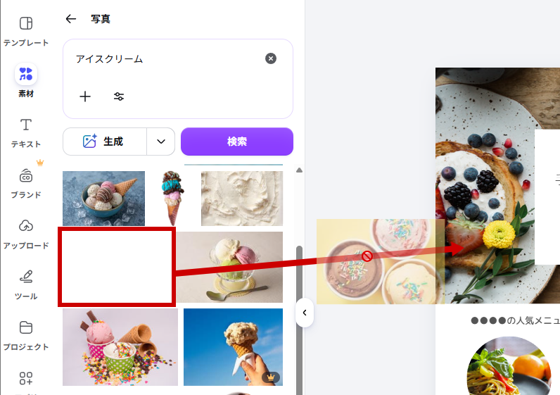 写真が差し替わった