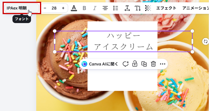 フォントの設定