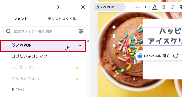 ラノベPOPに設定