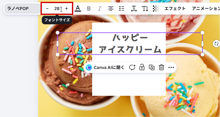 サイズの設定