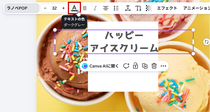 フォントカラーの設定