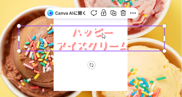 エコーのオフセットを設定