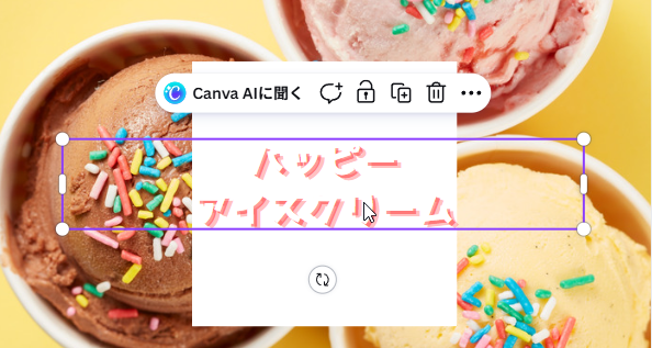 エコーの色を設定