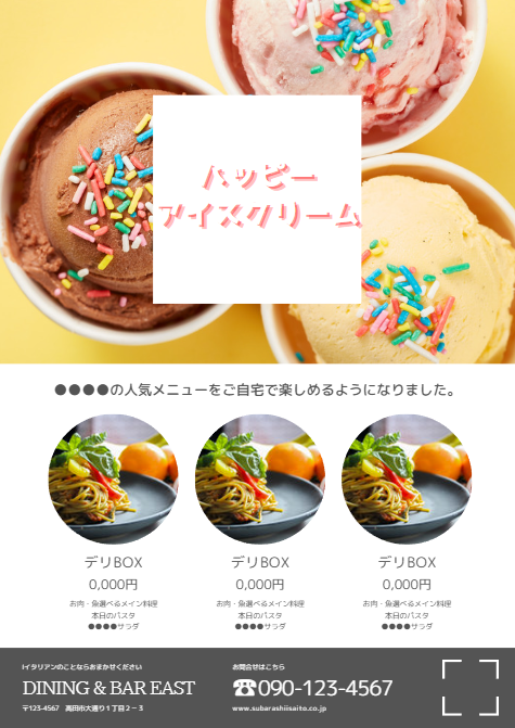 お店の名前のデザイン完成