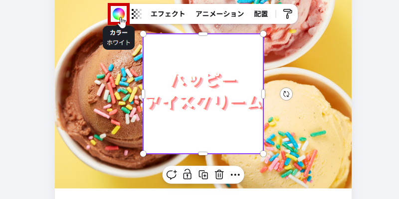 四角形を選ぶ