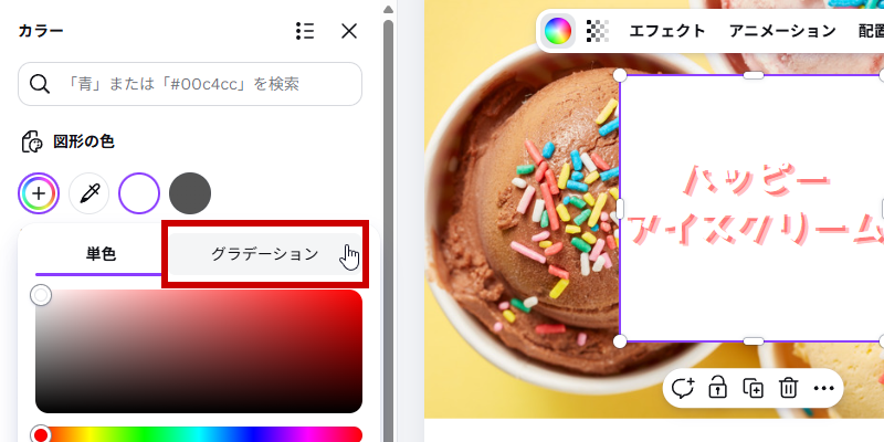 カラーの画面