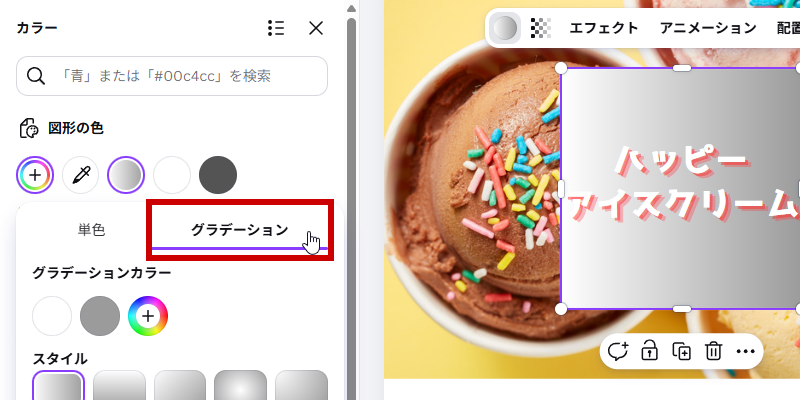 新しいカラーを追加をクリック
