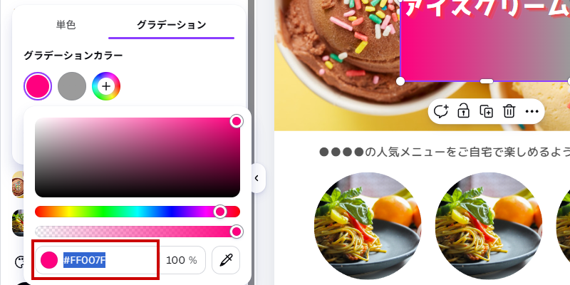 2色のグラデーションが表示された