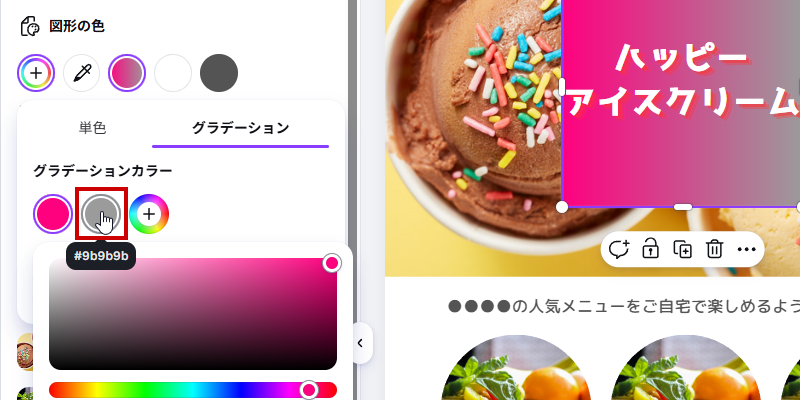 色の点をクリックして設定