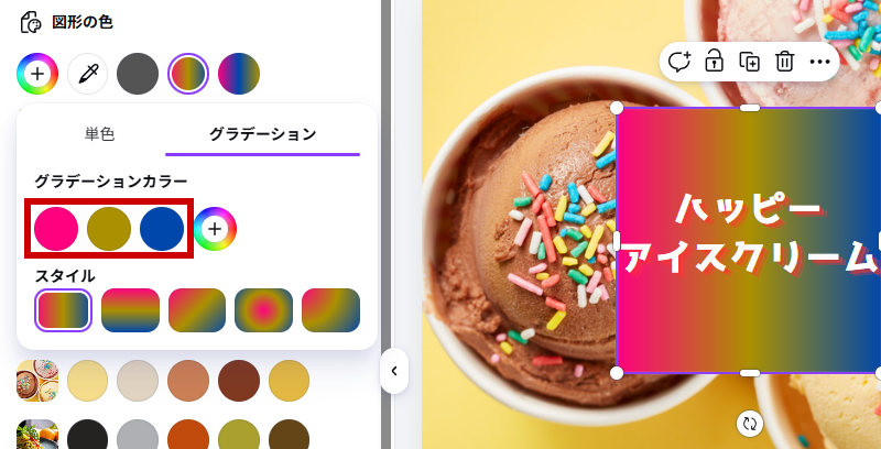 カラーの順番が入れ替わった
