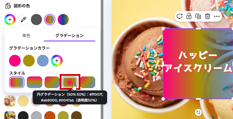 5つのスタイル