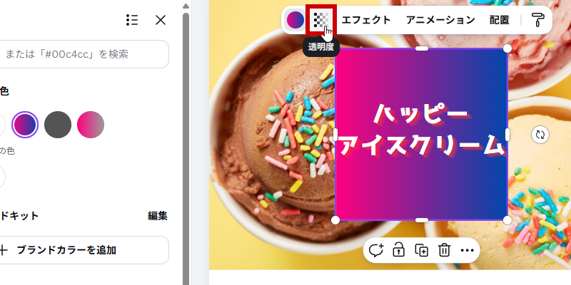 スライダーをドラッグ