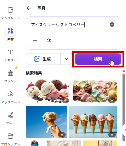 ストロベリーで検索