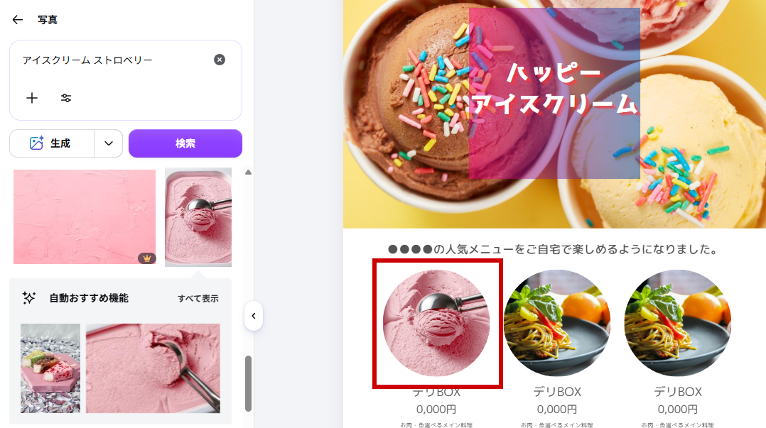 左の画像を差し替え