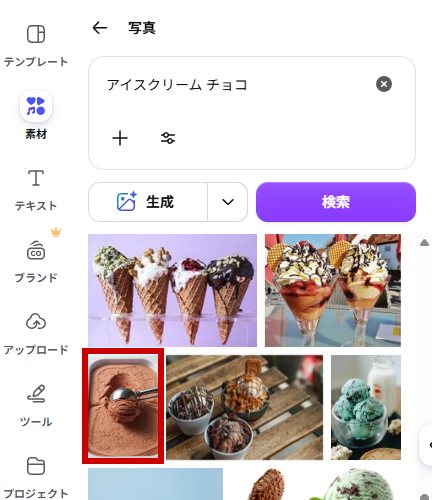 チョコで検索