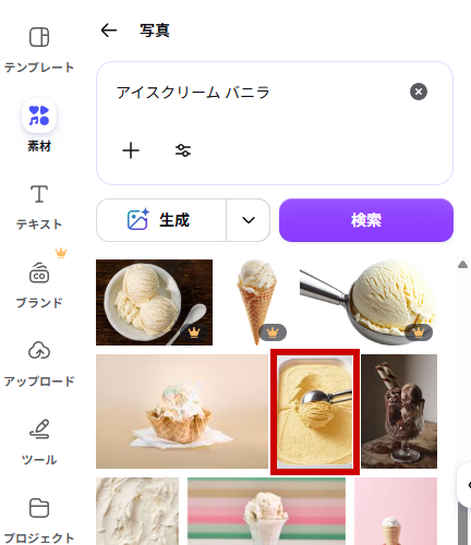バニラで検索