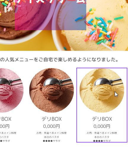 バニラの写真に入れかえとロック