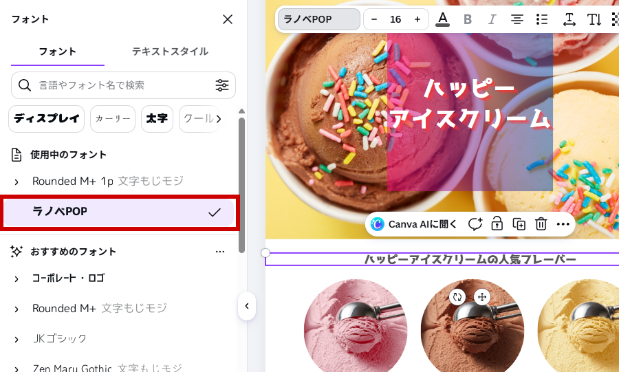 ラノベPOPに変更