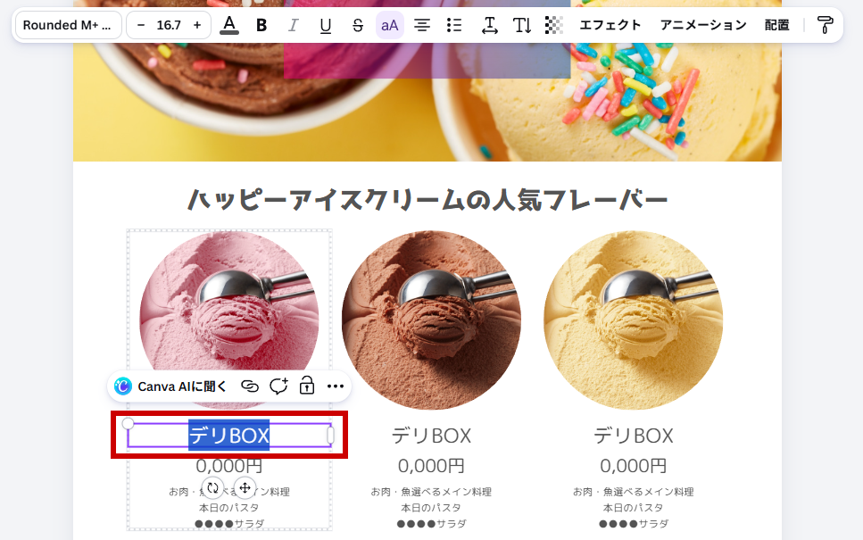 ストロベリーのラベルを選ぶ