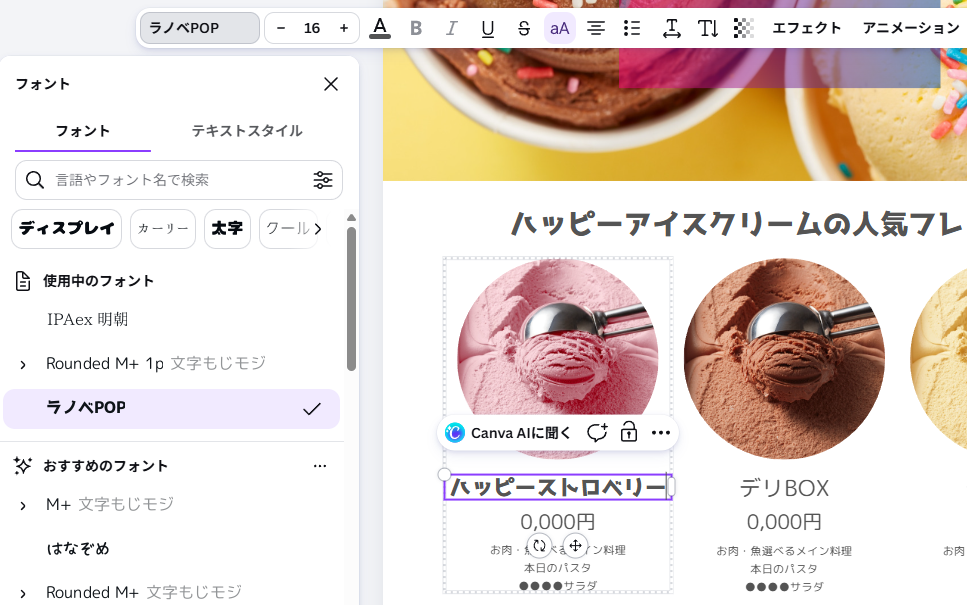 サイズを16にした後のラベル