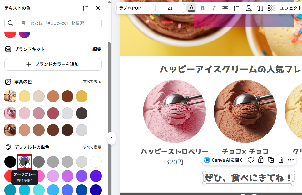 テキスト追加