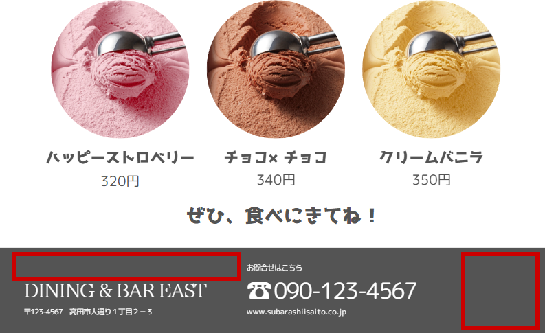 削除した後