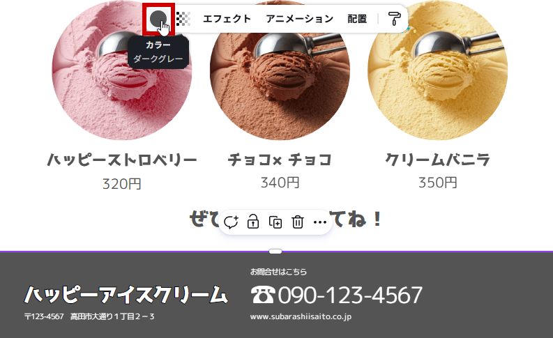 いらない文字と枠を選ぶ