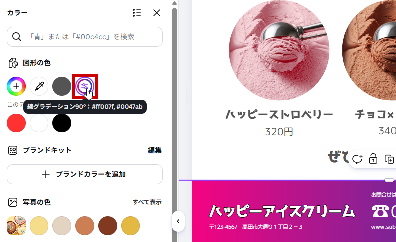 削除した後