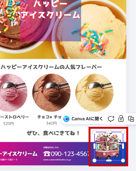 イラストを配置