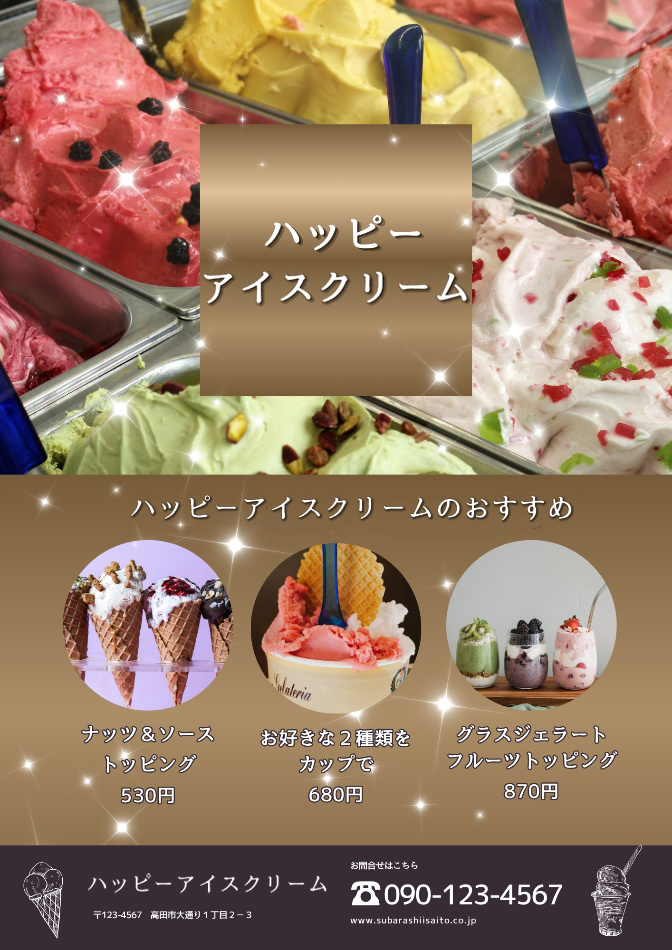 高級感アレンジ