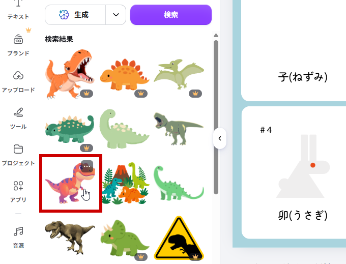 挿入したイラスト