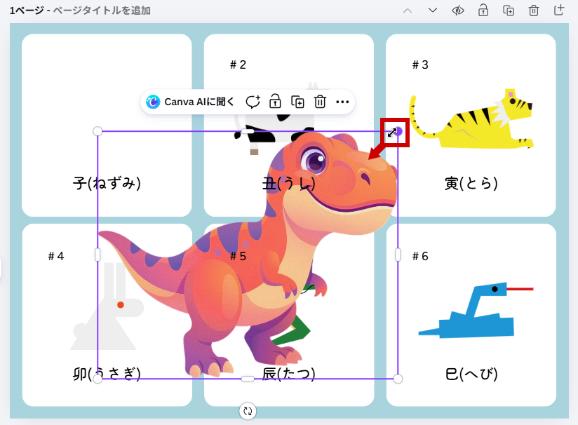 挿入したイラスト