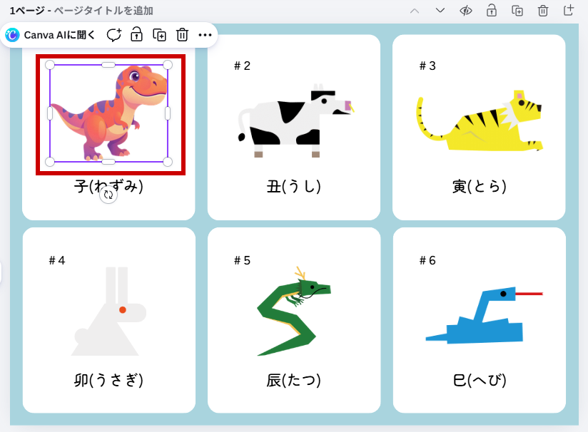 大きさと位置を調整