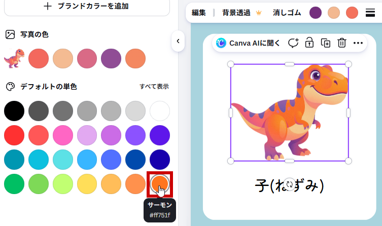 カラー画面が開く