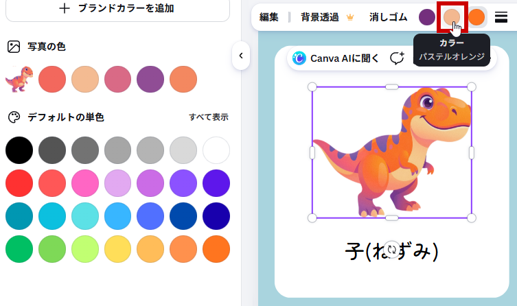 サーモンを選ぶ