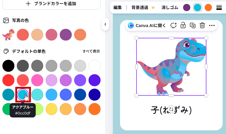 体の色が変わった