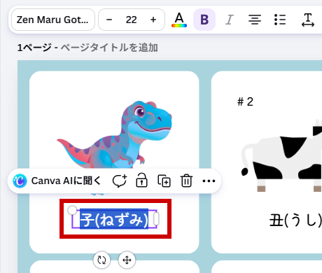 名前の書きかえ前