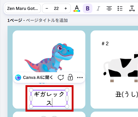名前の書きかえ後
