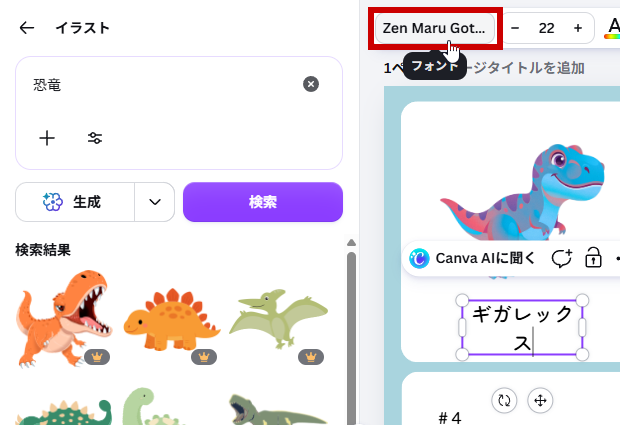 フォントの変更前