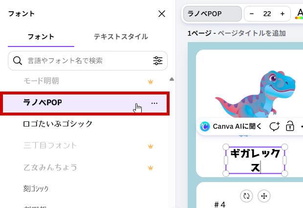 フォントの変更後