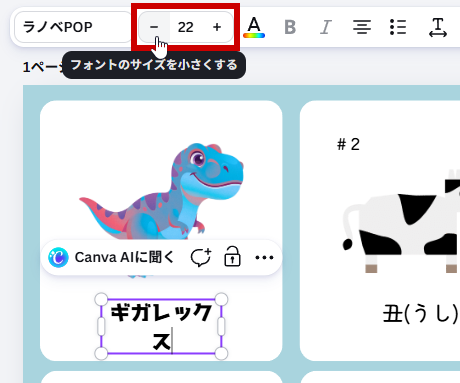 サイズの変更前