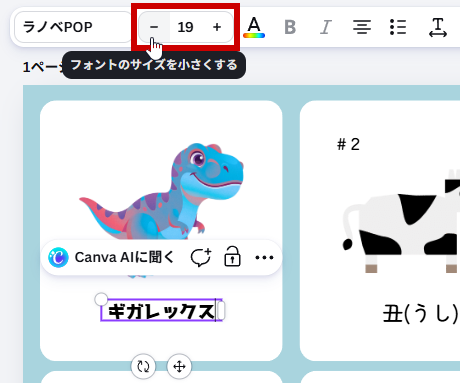 サイズの変更後