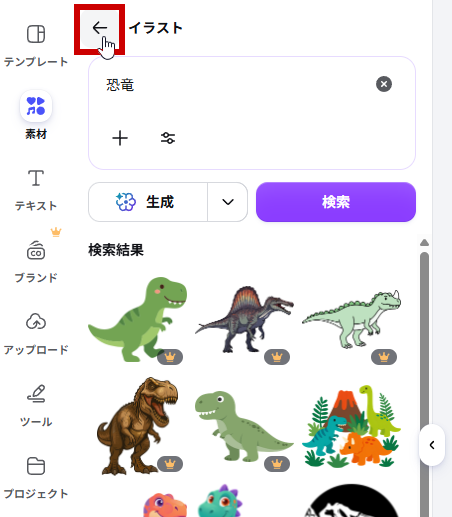左の素材画面