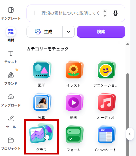 イラストをクリック