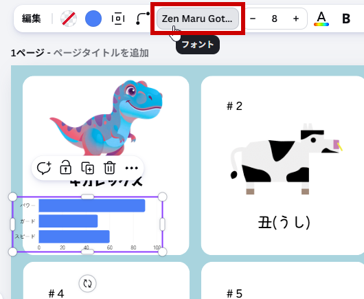 フォントを選ぶ