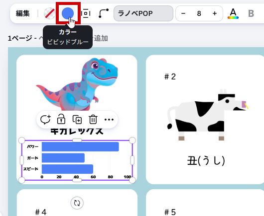 カラーを選ぶ
