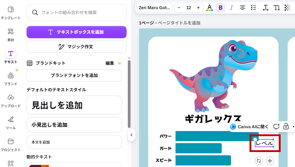 レベルと入力