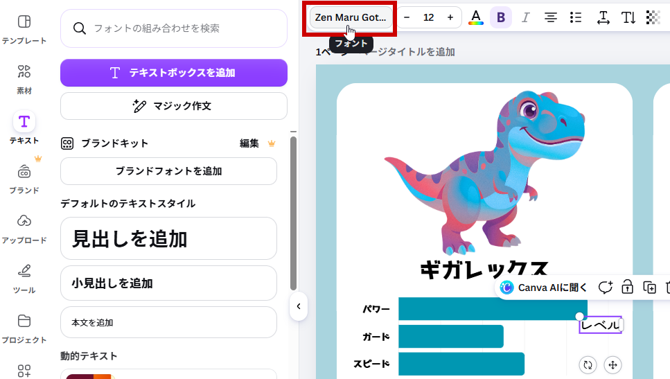 テキストボックスを追加