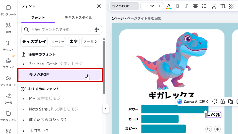 レベルと入力